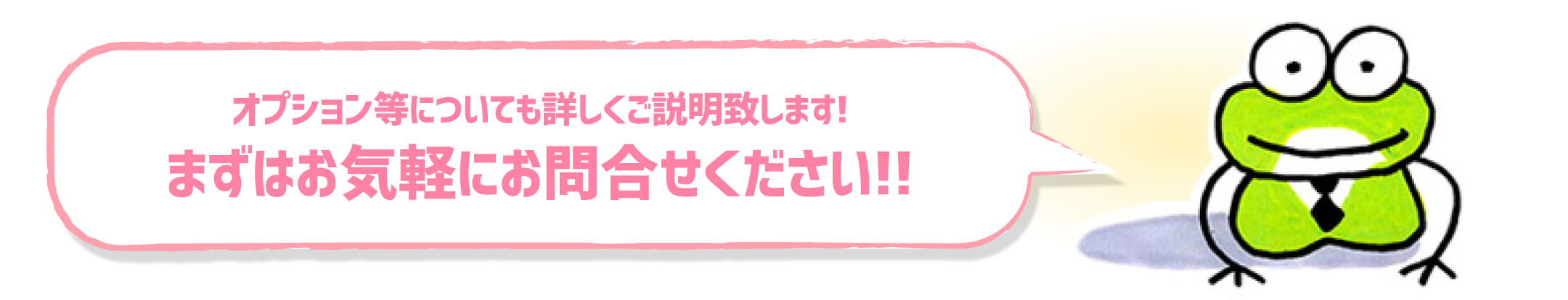 メールでご相談・ご予約